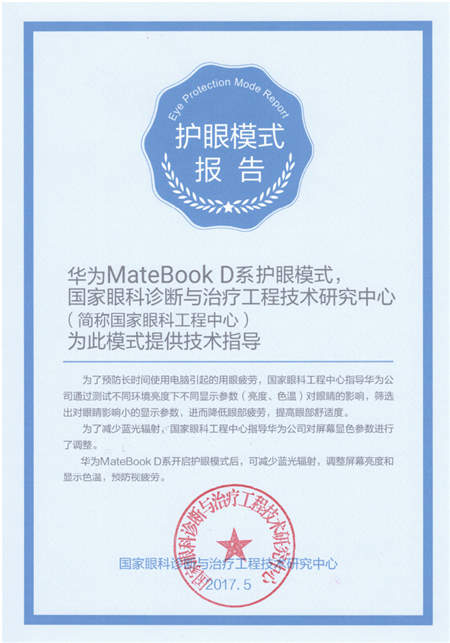 頂配i7也能擁有性價(jià)比？華為MateBook D（2018版）尊享版顛覆而來