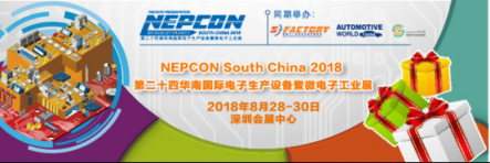 NEPCON South China 2018四展聯(lián)袂 電子行業(yè)盛宴大幕開(kāi)啟