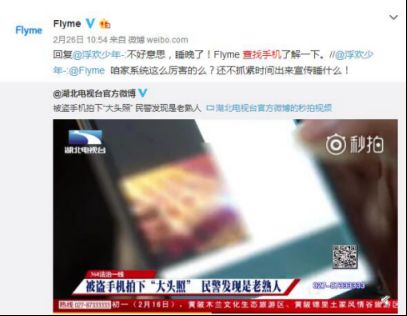 魅族Flyme全方位安全保護(hù) 讓魅友的用機(jī)體驗(yàn)更美好