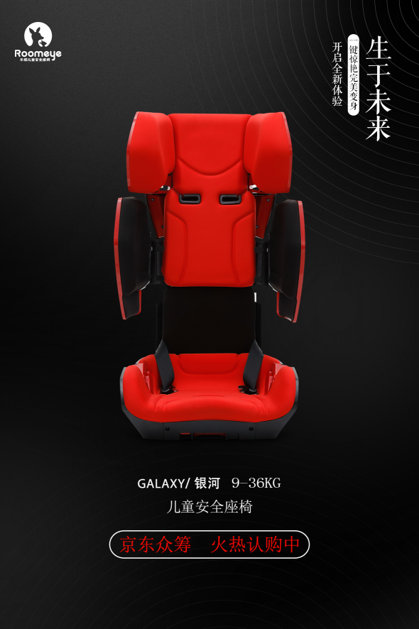 德國品牌Galaxy銀河系列驚艷上線京東眾籌，等你來購