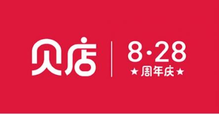 豪郵出海、閃耀名城…貝店周年慶承包了這個(gè)月所有驚喜！