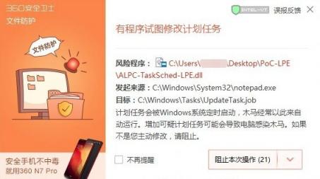 Windows 10 曝出漏洞 360無須升級即可免疫