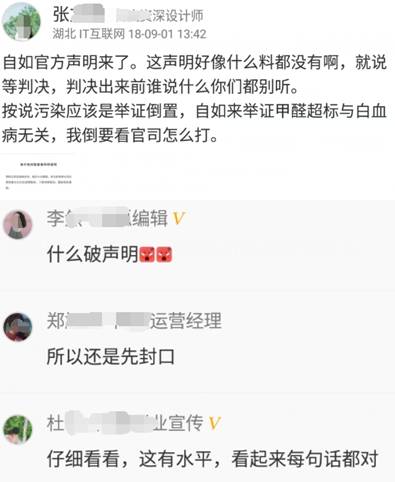 自如“甲醛房”事件持續(xù)發(fā)酵，脈脈問答激烈探討“價值觀”！