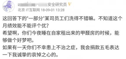 自如“甲醛房”事件持續(xù)發(fā)酵，脈脈問答激烈探討“價值觀”！