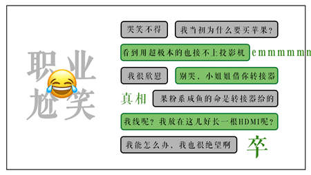 明基智能商務(wù)E系列：職場(chǎng)表情破譯大法