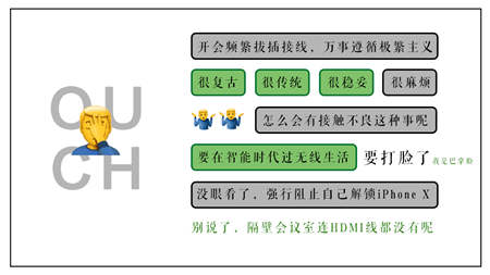 明基智能商務(wù)E系列：職場(chǎng)表情破譯大法