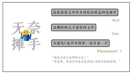 明基智能商務(wù)E系列：職場(chǎng)表情破譯大法