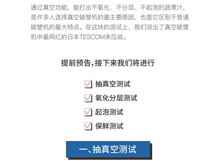 您真的選對破壁機了嗎？看這里，有精品分享