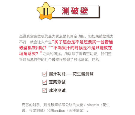 您真的選對破壁機了嗎？看這里，有精品分享