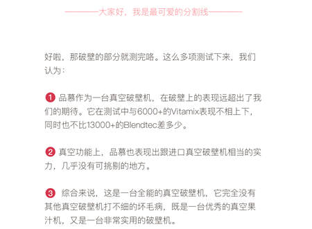 您真的選對破壁機了嗎？看這里，有精品分享