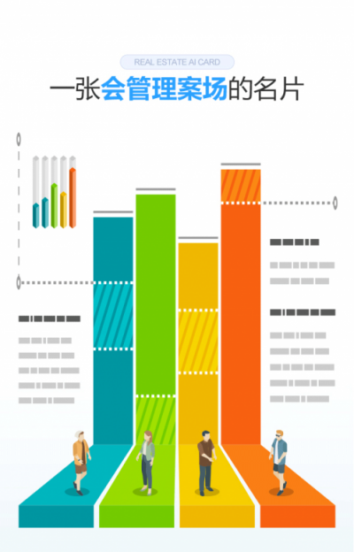 9成地產(chǎn)百?gòu)?qiáng)都在用的明源云客，攜地產(chǎn)智能名片重磅來(lái)襲