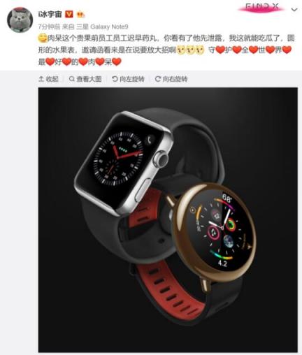 蘋果912或發(fā)布圓形Apple Watch 看過的都說想剁手