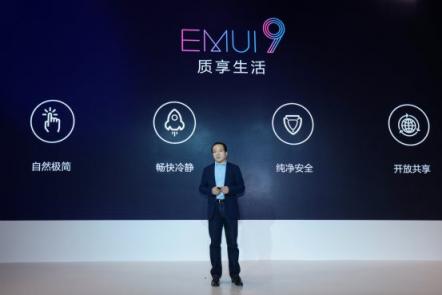 華為EMUI 9.0首發(fā)適配安卓9.0 科技引領(lǐng)品質(zhì)生活