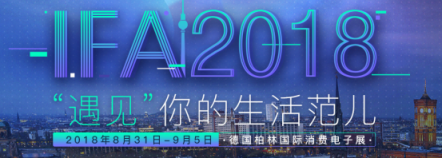 直擊德國IFA 2018，小飛板SPECTRA帶來絕佳出行體驗