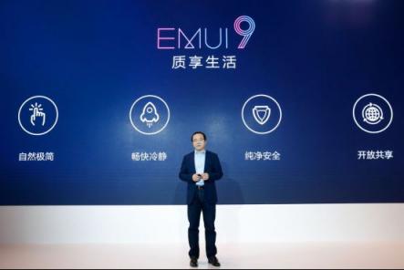 EMUI8.X用戶過(guò)億，EMUI9.0內(nèi)測(cè)啟動(dòng)再領(lǐng)升級(jí)潮