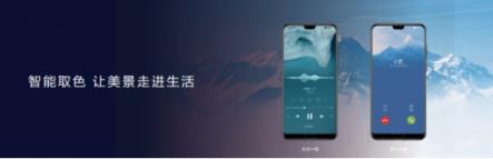 嘗鮮EMUI9.0愉悅感，華為P20等9款機型內(nèi)測今日啟動