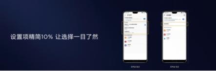 嘗鮮EMUI9.0愉悅感，華為P20等9款機型內(nèi)測今日啟動