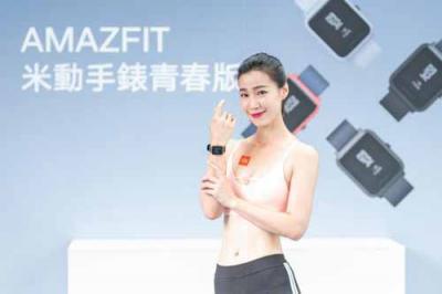 華米科技AMAZFIT 11日重磅消息 小愛同學(xué)加持新品來了？