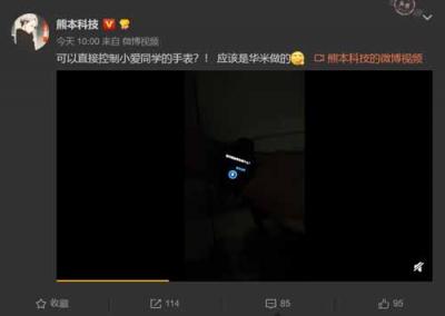 華米科技AMAZFIT新品智能手表9月11日見？除小愛同學還有什么