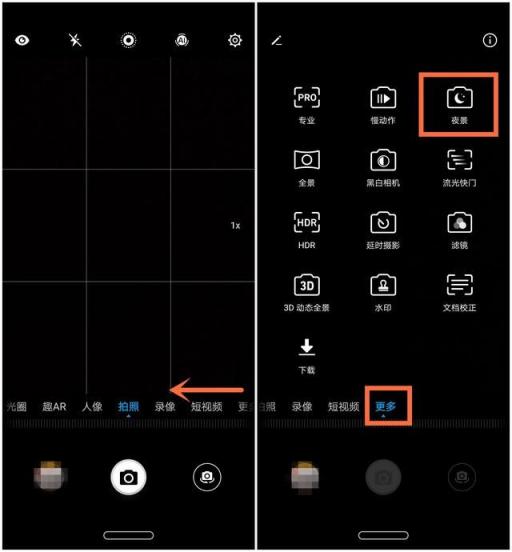 華為nova3版本升級(jí)有驚喜！超級(jí)夜景加持，從此夜拍不再是難題