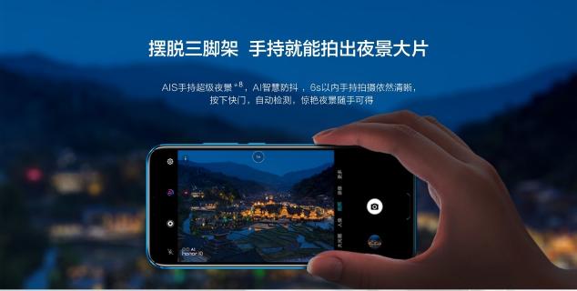 華為nova3全面支持手持超級(jí)夜景AIS，或?qū)⒃傧瀑?gòu)買(mǎi)熱潮
