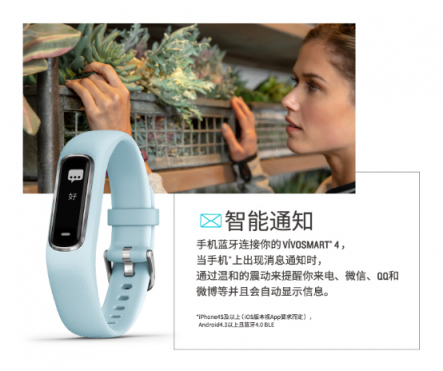 Garmin vívosmart 4智能運(yùn)動健康手環(huán) 為你開啟時(shí)尚健康生活方式