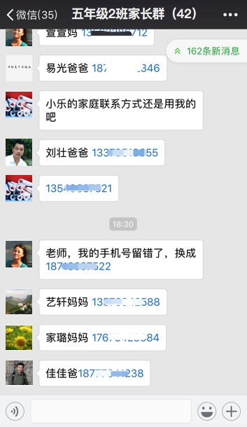 剛開學(xué)第一周，微信、QQ家長(zhǎng)群又又“炸了”，原因竟是它