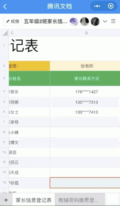 剛開學(xué)第一周，微信、QQ家長(zhǎng)群又又“炸了”，原因竟是它