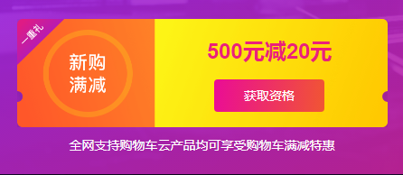 阿里云會員節(jié)9月10號特價活動，云服務(wù)器租用5折起