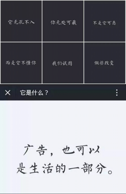 小米該怎么把廣告這件事做好?