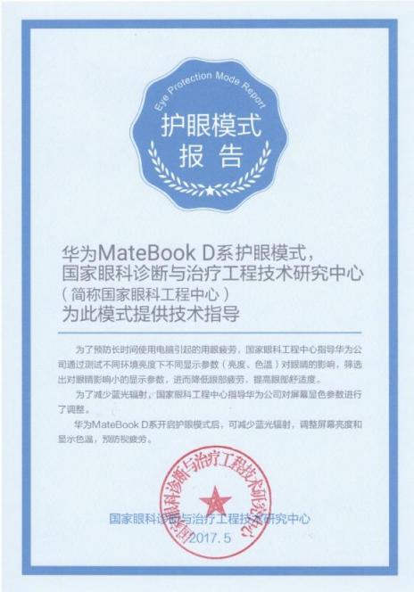 大學(xué)生活一個(gè)對策 有華為MateBook D筆記本就夠