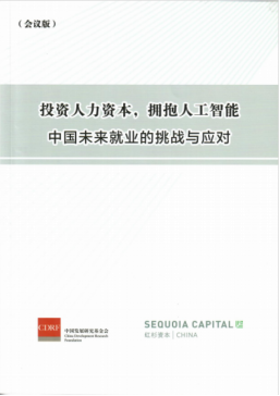 推想科技被《人工智能與中國未來就業(yè)白皮書》收錄！