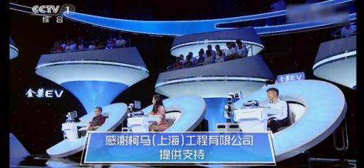 柯馬與央視《機智過人》再續(xù)“前緣”e.DO教育機器人完美演繹人機協(xié)作