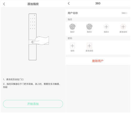 360智能門(mén)鎖ORVIBO K1嘗鮮體驗(yàn)：指紋開(kāi)鎖快速，App端設(shè)有多項(xiàng)安全防護(hù)功能