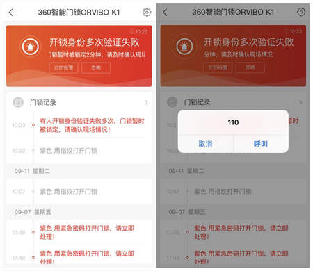 360智能門(mén)鎖ORVIBO K1嘗鮮體驗(yàn)：指紋開(kāi)鎖快速，App端設(shè)有多項(xiàng)安全防護(hù)功能