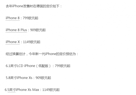 iPhone9雙卡雙待？蘋果發(fā)布會(huì)前蘇寧召集果粉神預(yù)測(cè)