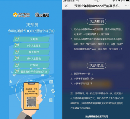 iPhone9雙卡雙待？蘋果發(fā)布會(huì)前蘇寧召集果粉神預(yù)測(cè)