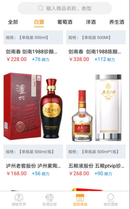 酒鏈世界 解決白酒行業(yè)困境之道