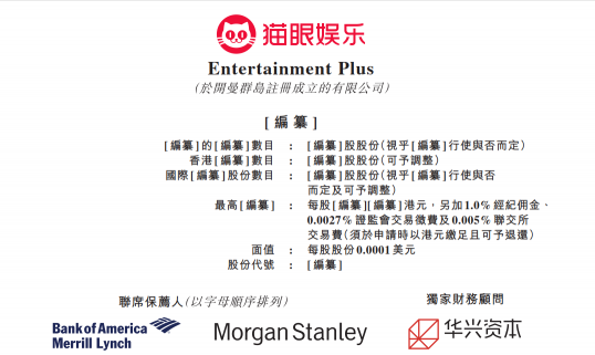 貓眼籌備上市，年均復(fù)合增長率高達106.6%