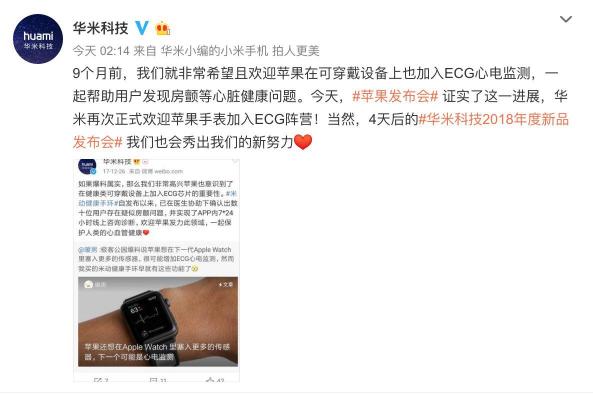 蘋果Apple Watch 4國(guó)內(nèi)被閹割 坐等9.17華米科技護(hù)心神器