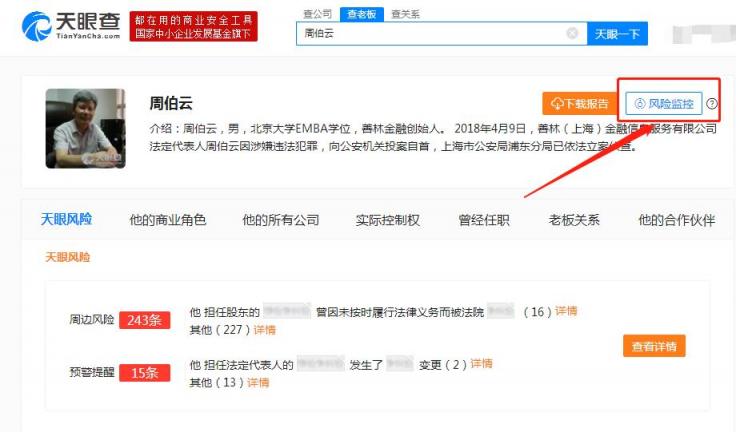 天眼查再添“風(fēng)險(xiǎn)監(jiān)控”，第一時(shí)間了解公司動(dòng)態(tài)