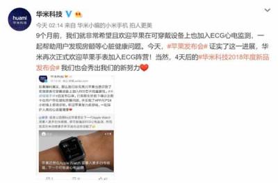 Apple Watch國行閹割心電圖 9.17華米科技智能手環(huán)這升級(jí)領(lǐng)先蘋果一年