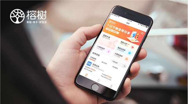 消費金融3.0時代，榕樹平臺回歸服務本質