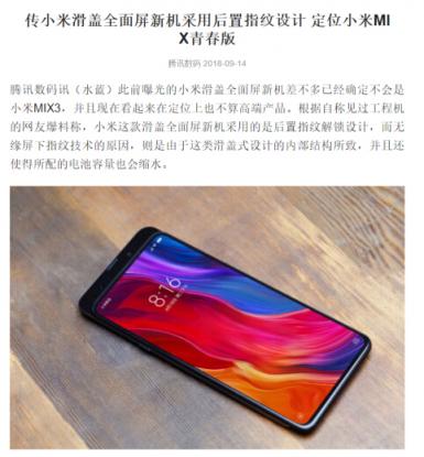 小米滑蓋全面屏實力不敵聯(lián)想Z5 Pro 屏幕續(xù)航表現(xiàn)一般