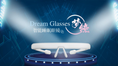 PEGASI倍佳睡· Dream Glasses夢(mèng)鏡·智能睡眠眼鏡閃耀面世