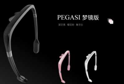 PEGASI倍佳睡· Dream Glasses夢(mèng)鏡·智能睡眠眼鏡閃耀面世