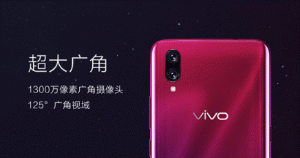 唯品會(huì)攜手vivo首發(fā)新品vivo X23，光感美學(xué)設(shè)計(jì)再創(chuàng)顏值巔峰