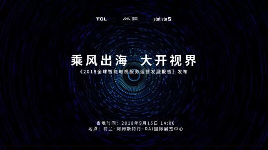 雷鳥科技攜手Statista發(fā)布首份全球OTT白皮書