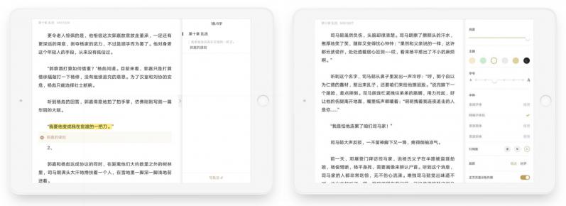 網(wǎng)易蝸牛讀書推出iPad版本，主打極簡沉浸閱讀