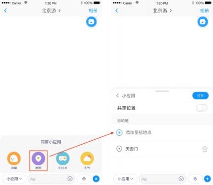 同一個世界，同一個與你APP—與你地圖讓見面更簡單